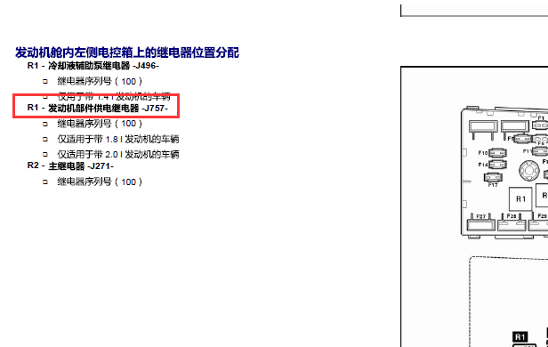 2014年大众途观J757资料