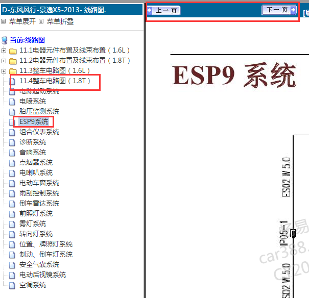 13年东风风行景逸X5 ABS电路图