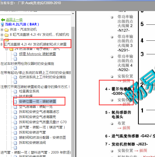 2009年澳前Q7 BAR发动机霍尔传感器位置