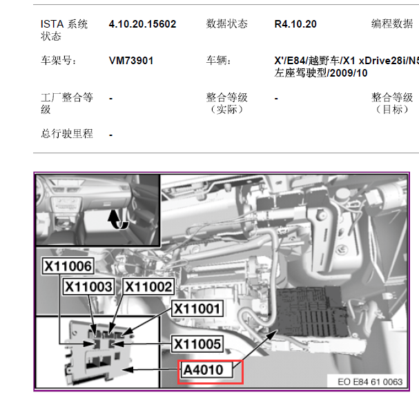 2009年宝马X1  A4010位置