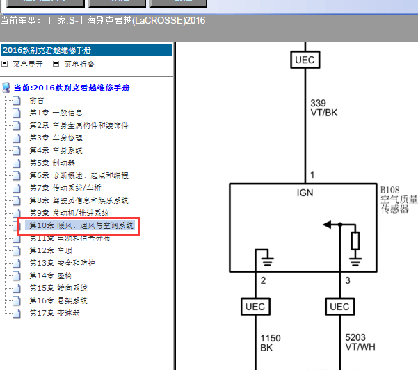 18年别克君越车内温度传感器线路图