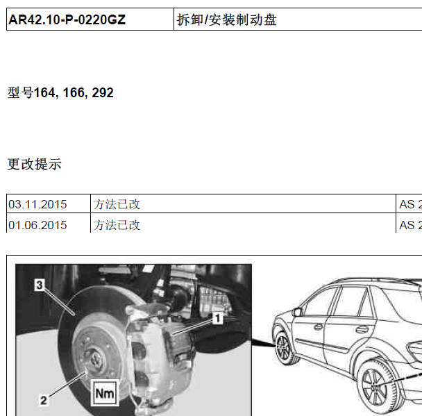 奔GLS400驰刹车盘拆卸
