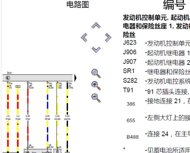 19年奥迪A6发动机电路图