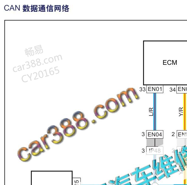 2009年帝豪CAN电路图