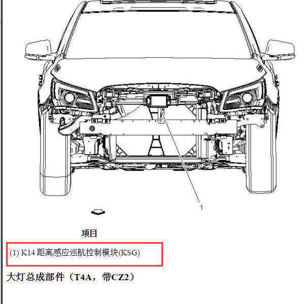 2016年别克君越巡航模块位置