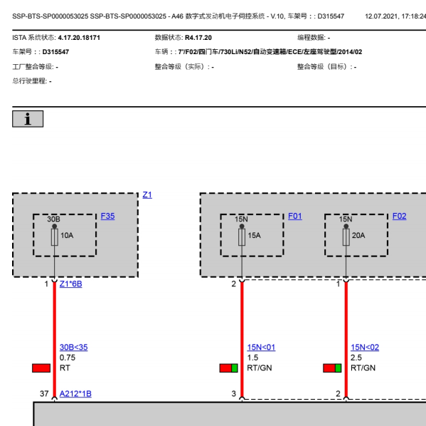 2013年宝马730LI发动机电路图