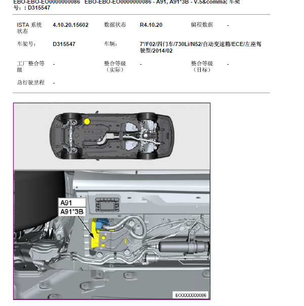 2014年宝马730动态稳定系统位置