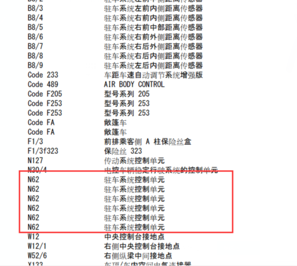 奔驰C180L雷达电路图