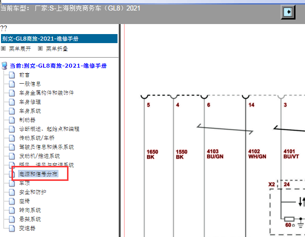 2021年别克GL8数据通讯电路图
