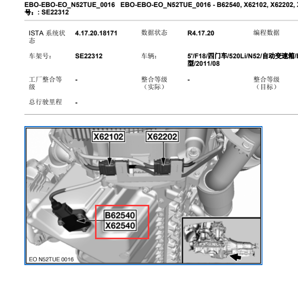 2011年宝马520LI机油温度传感器位置