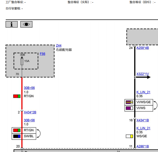 2015年宝马750LO转向电路图