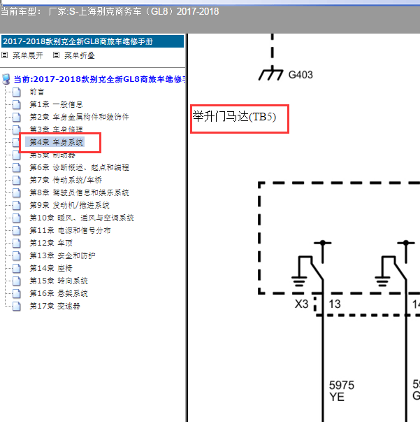 2017-2018年别克GL8尾门电路图