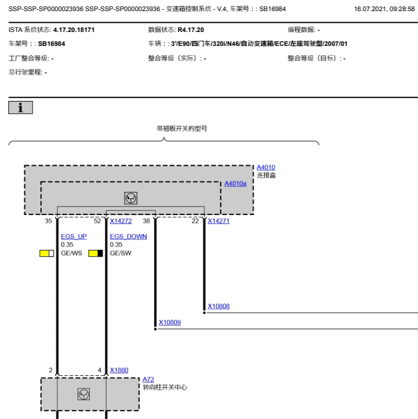 2007年宝马320I变速箱电路图