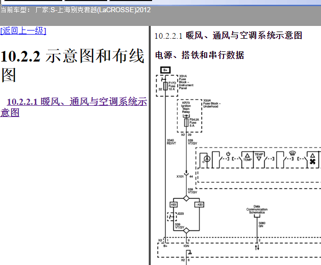 2012年别克君越空调资料