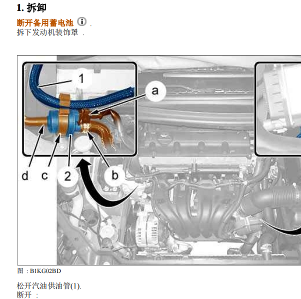 2013年标致408碳罐位置