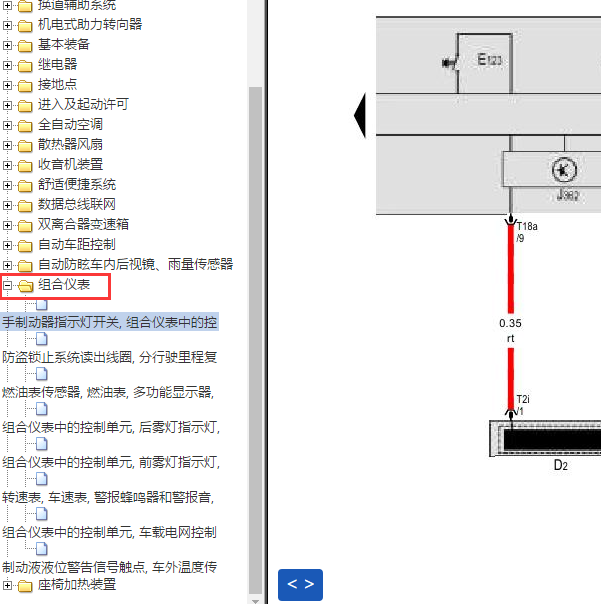 2018-2019年斯柯达明锐仪表电路图
