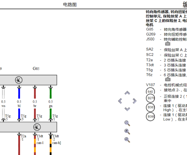 2012年西雅特 伊比飒转向电路图