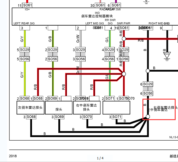 2017年远景X6摄像头电路图