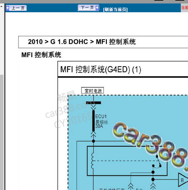 2010年悦动发动机电路图