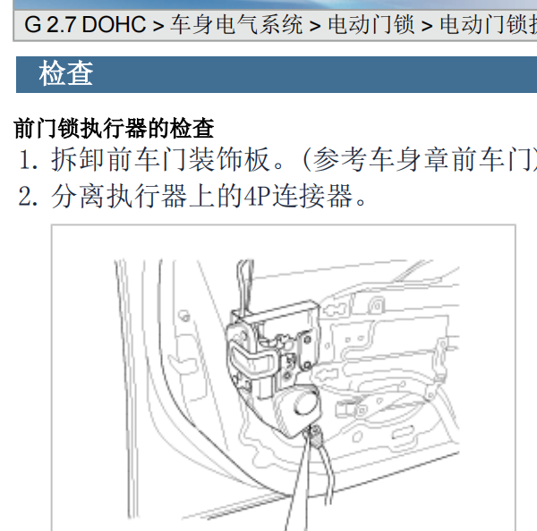 2010年起亚威克遥控拆装