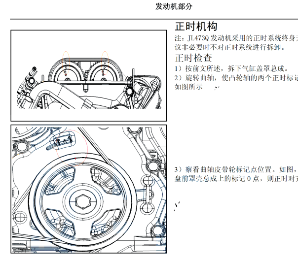13年长安星卡正时资料