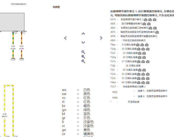 12年宾利慕尚后备箱电路图