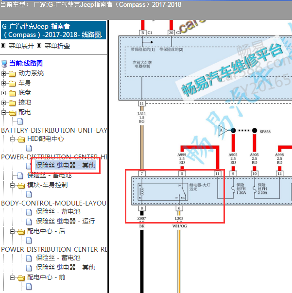 2017-2018年吉普指南者大灯继电器电路图.