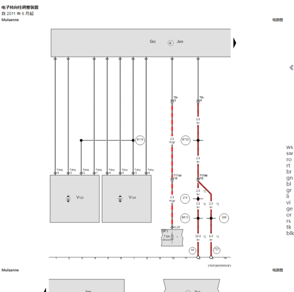2012年宾利慕尚转向电路图