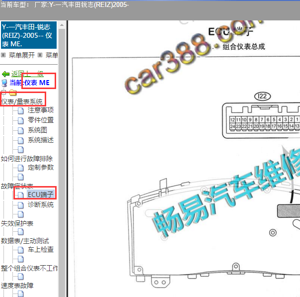 2005年丰田锐志仪表针脚图