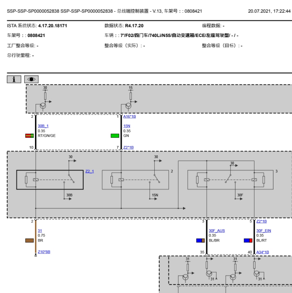 2013年宝马740电源管理模块电路图