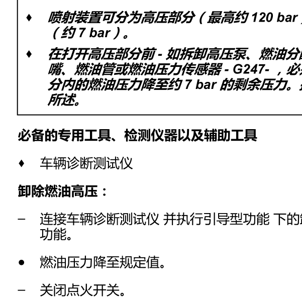 2012年大众途锐高压
