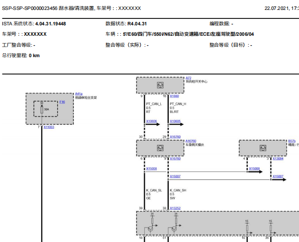 2006年宝马550i雨刮电路图