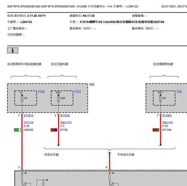 2007年宝马X5天窗电路图