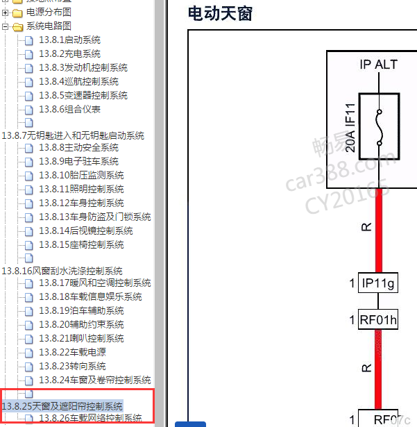 2020年博越天窗电路图