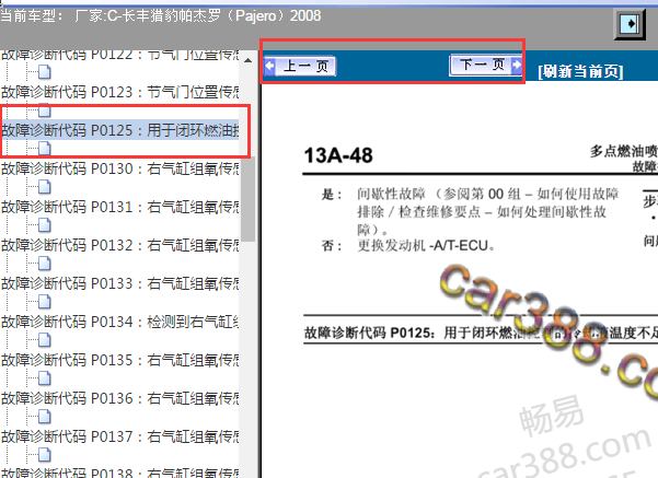 2008年三菱帕杰罗P0125故障码