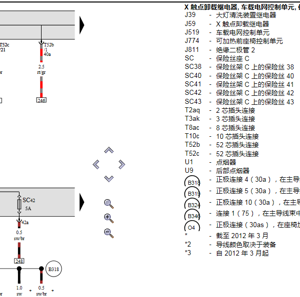 2013年大众CCJ59电路图