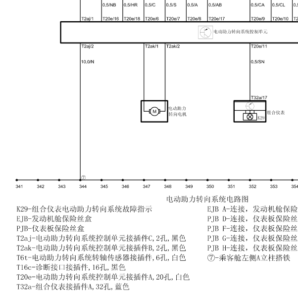 2013年H230通讯电路图