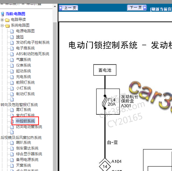 2018年蒙派克门锁电路图