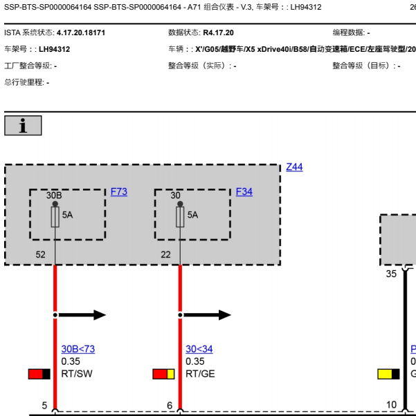 19宝马x5仪表电路图
