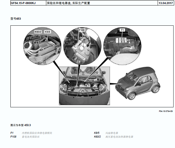 2016å¹´å¥é©°smart ä¿é©ä¸èµæ