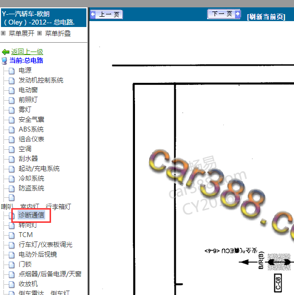 2012年欧朗CAN电路图