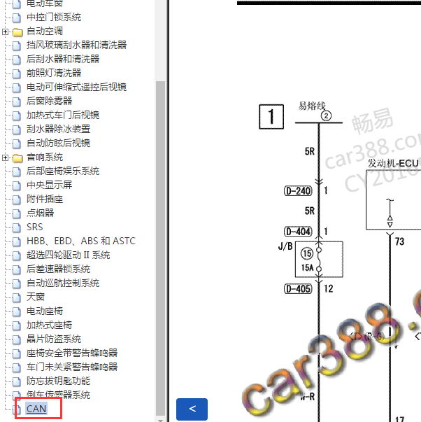 2008年三菱帕杰罗CAN 电路图