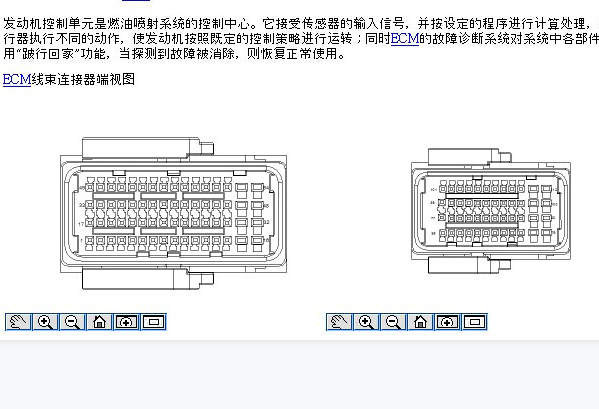 荣威350 15S4U发动机针脚
