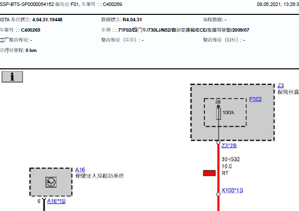 2009年宝马730Li保险丝资料