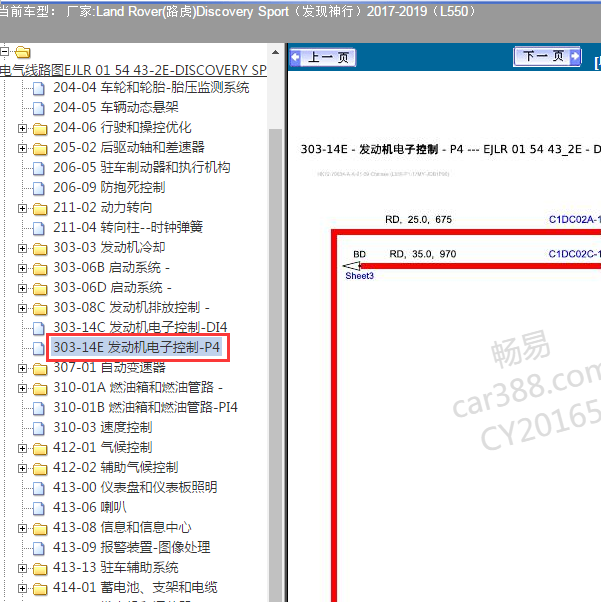 2017-2019年路虎发现神行2.0发动机电路图
