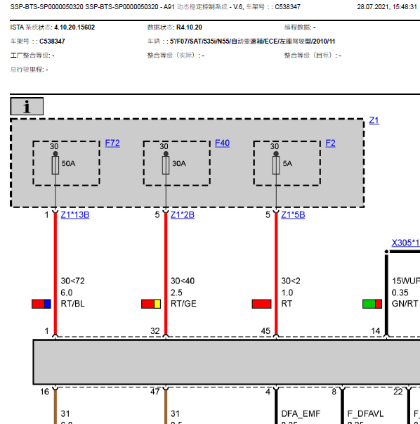 2010年宝马535ABS电路图