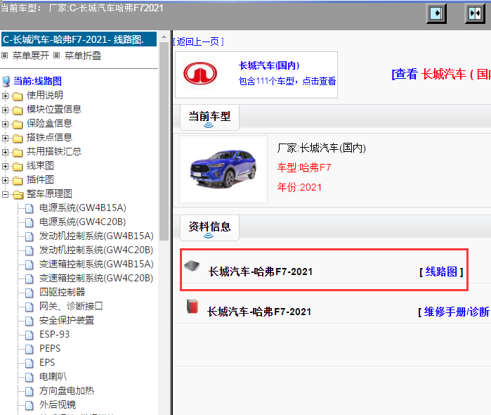 长城汽车-哈弗F7-2021[ 线路图 ]