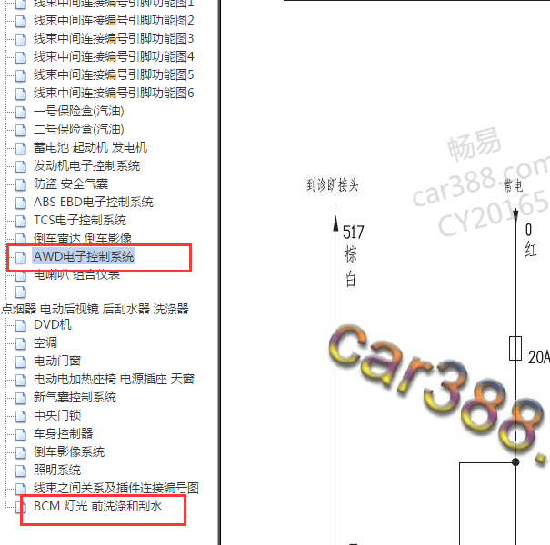 2010年长城H5 四驱电路图