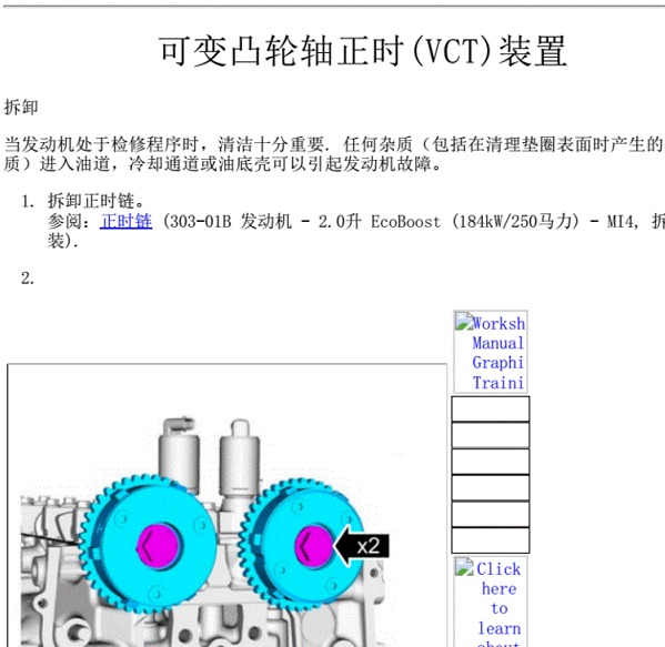 2015年福特金牛座正时