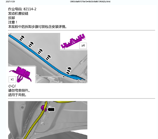 2018年沃尔沃V40发动机和中控台拆装
